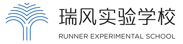 东莞市沙田瑞风实验学校